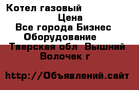 Котел газовый Kiturami world 5000 20R › Цена ­ 31 000 - Все города Бизнес » Оборудование   . Тверская обл.,Вышний Волочек г.